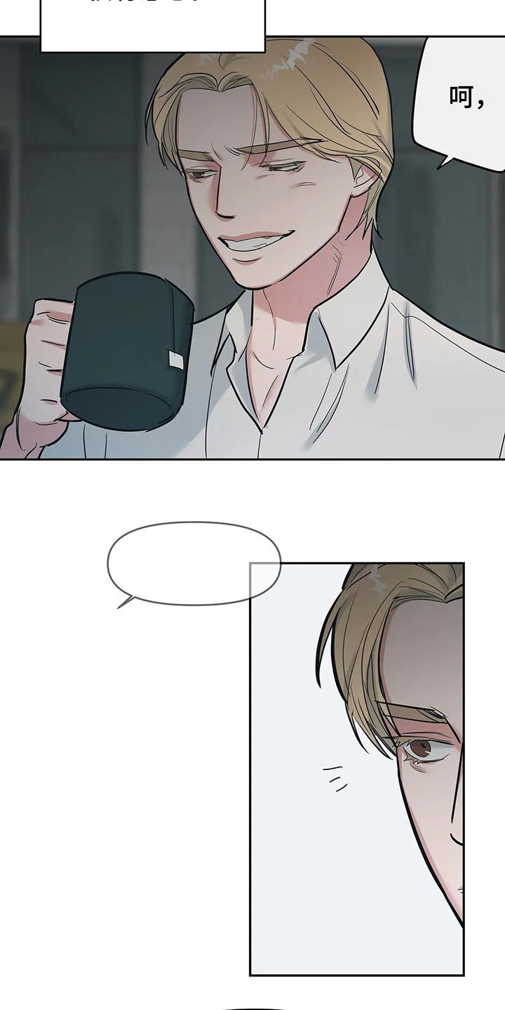 七日之交第33话图