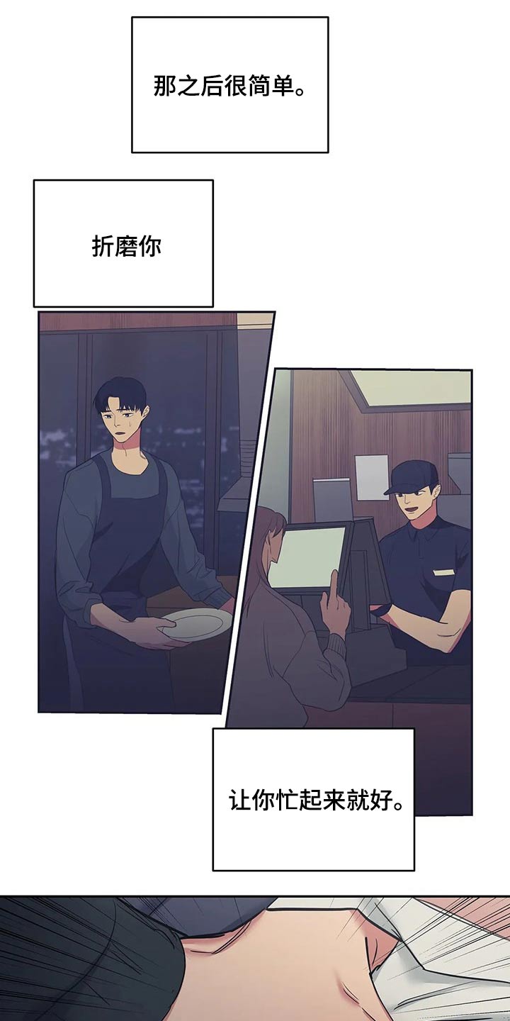 七日之交第34话图