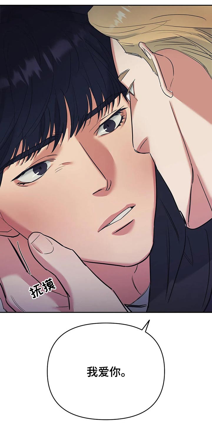 七日之交第35话图