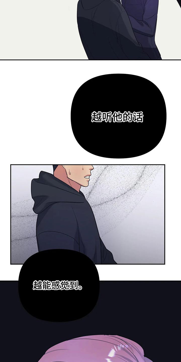 七日之交第35话图