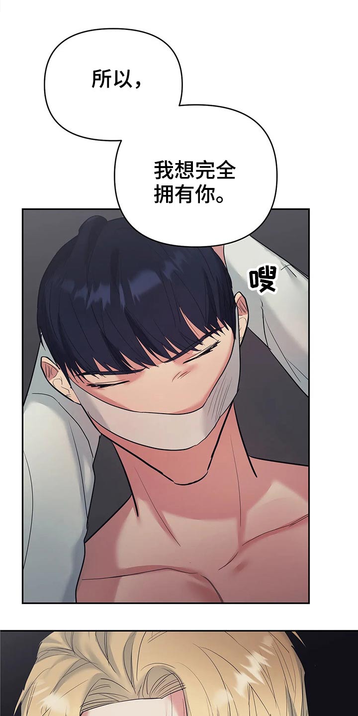 七日之交第36话图