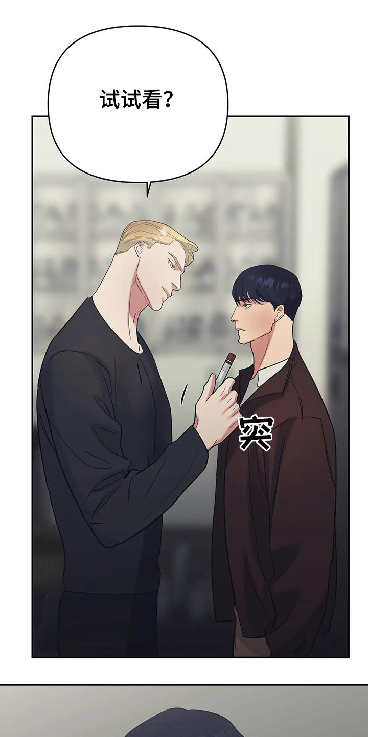 七日之交第37话图