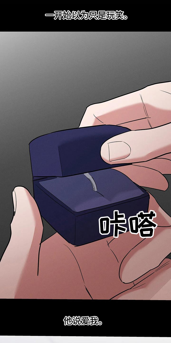 七日之交第39话图