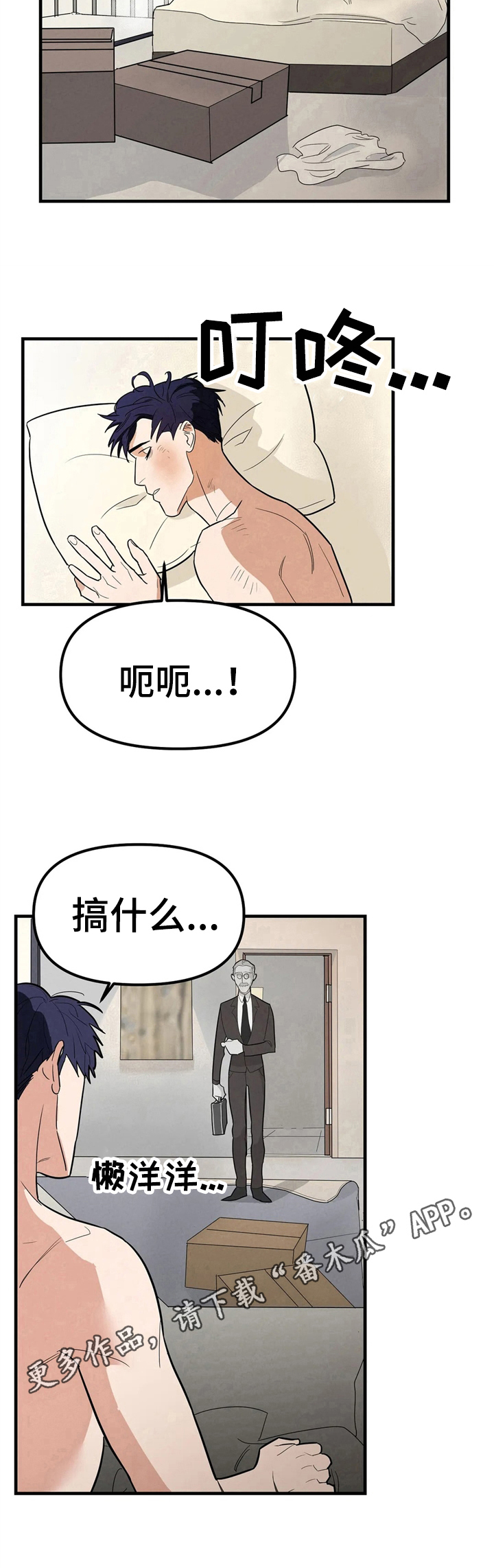 七日之交第4话图