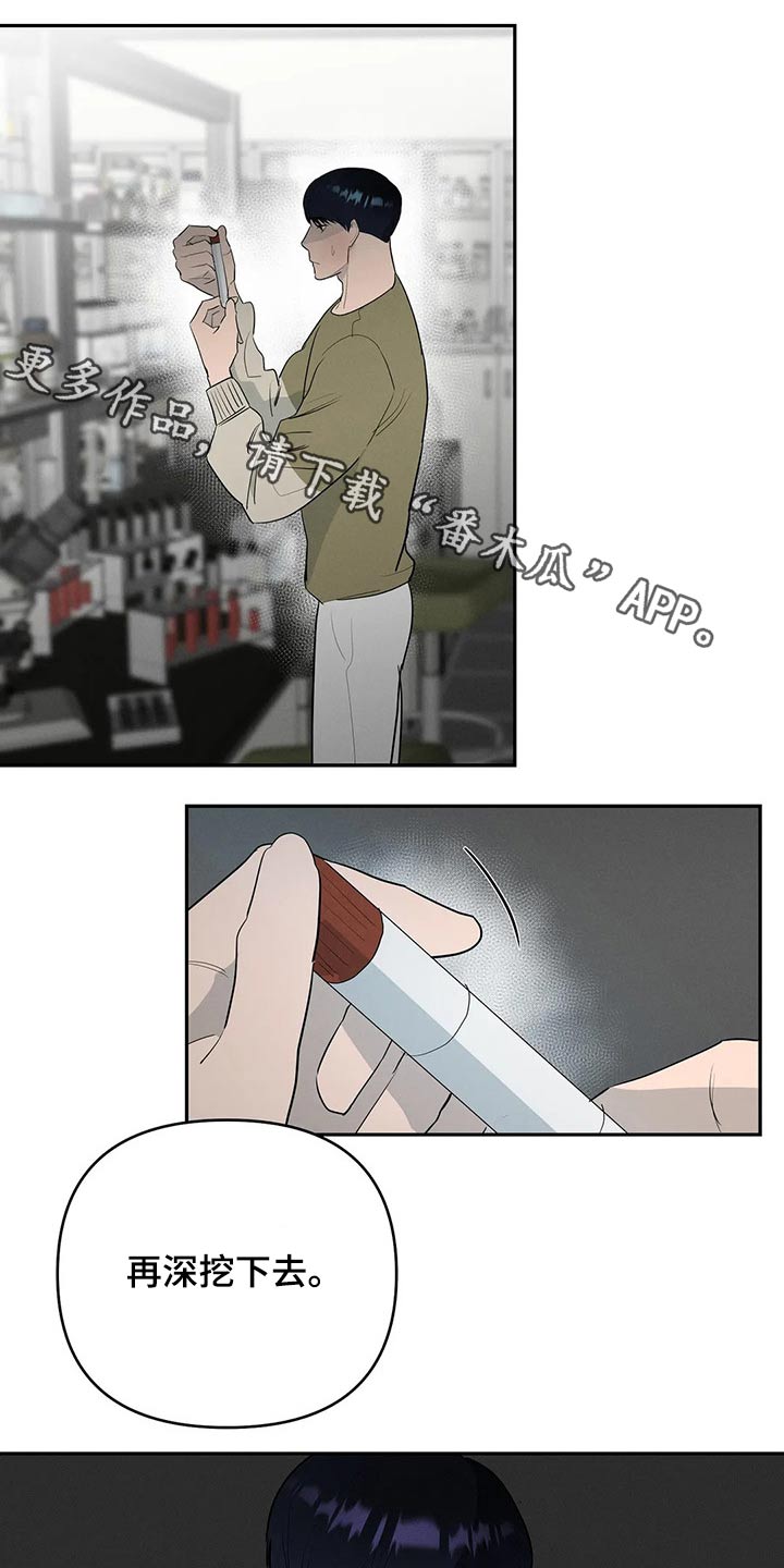 七日之交第40话图