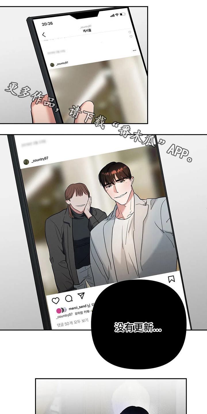 七日之交第42话图