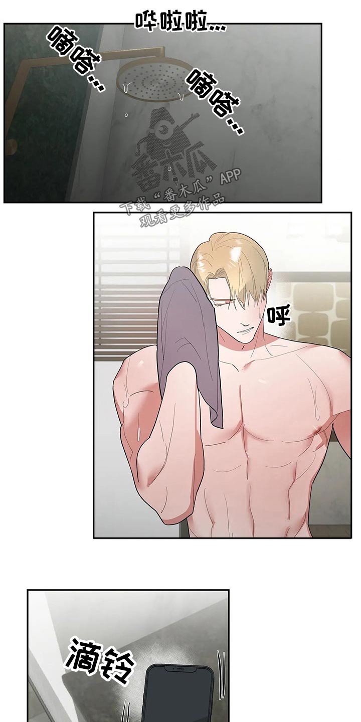 七日之交第44话图