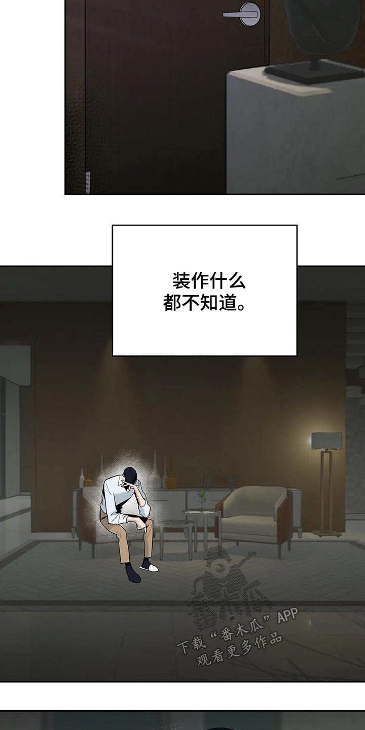 七日之交第45话图