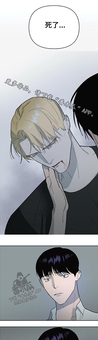 七日之交第47话图