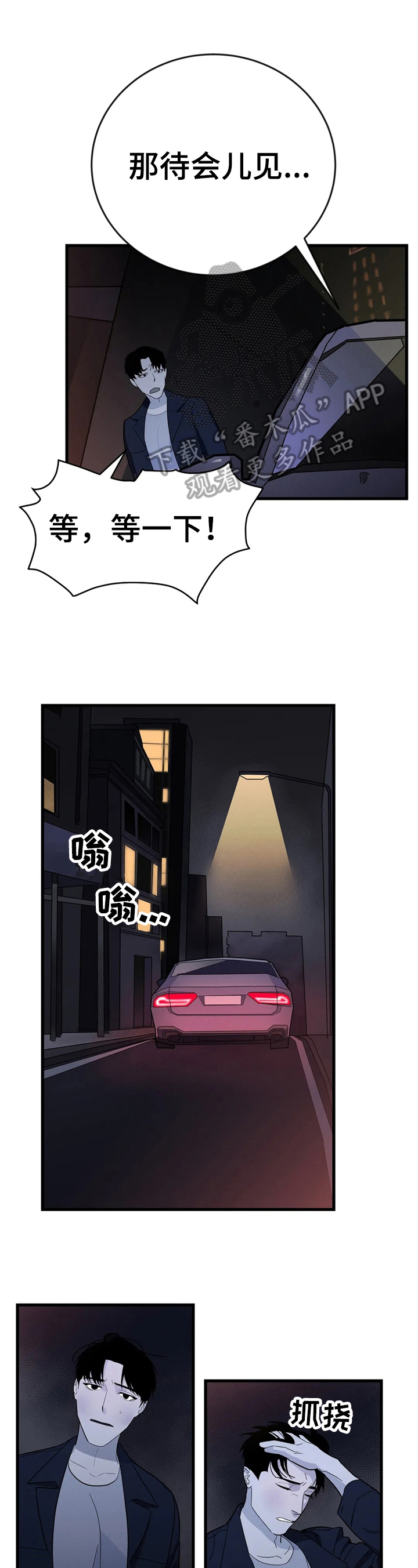 七日之交第6话图