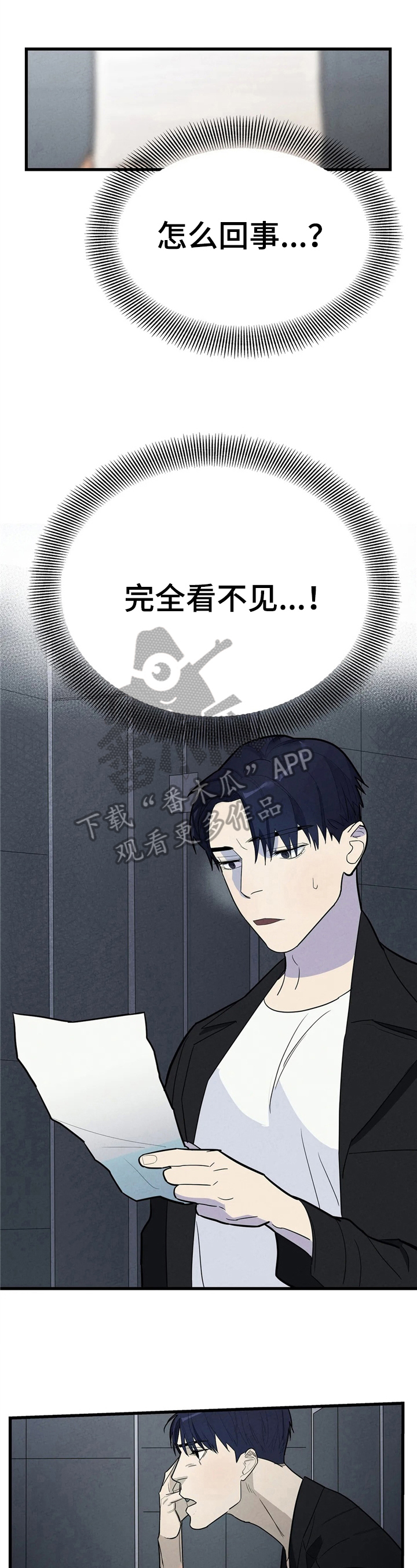 七日之交第7话图