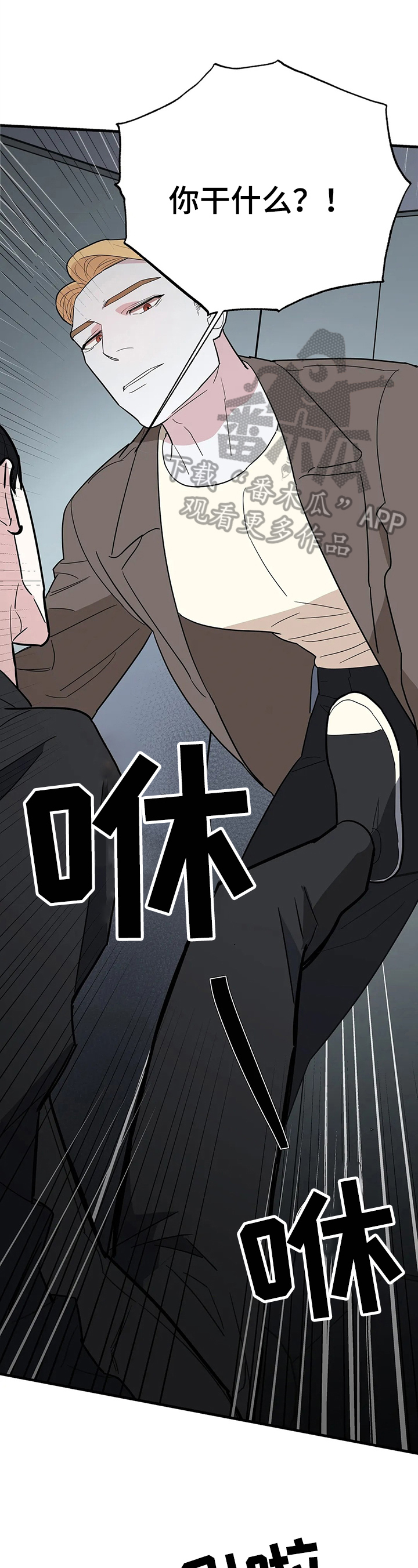 七日之交第8话图