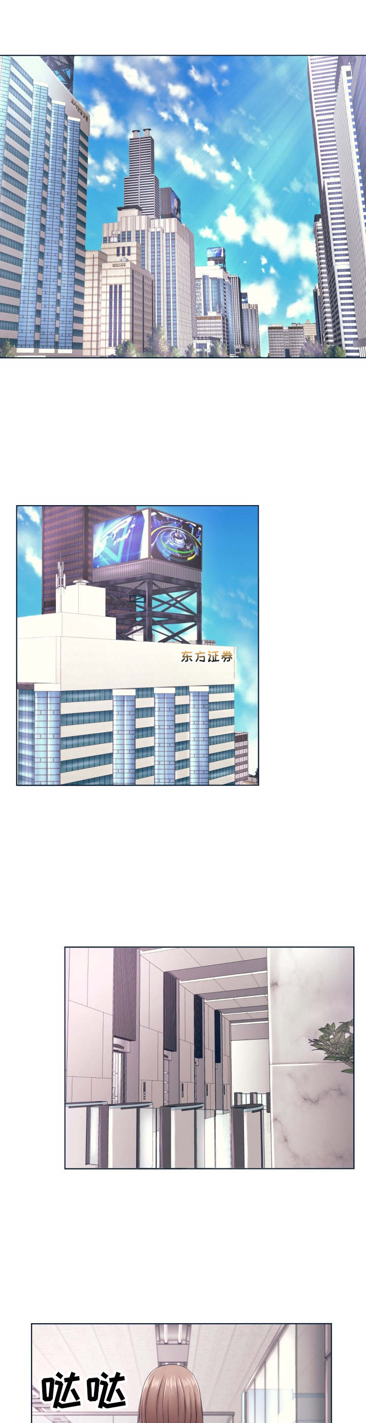 请您多保重第1话图