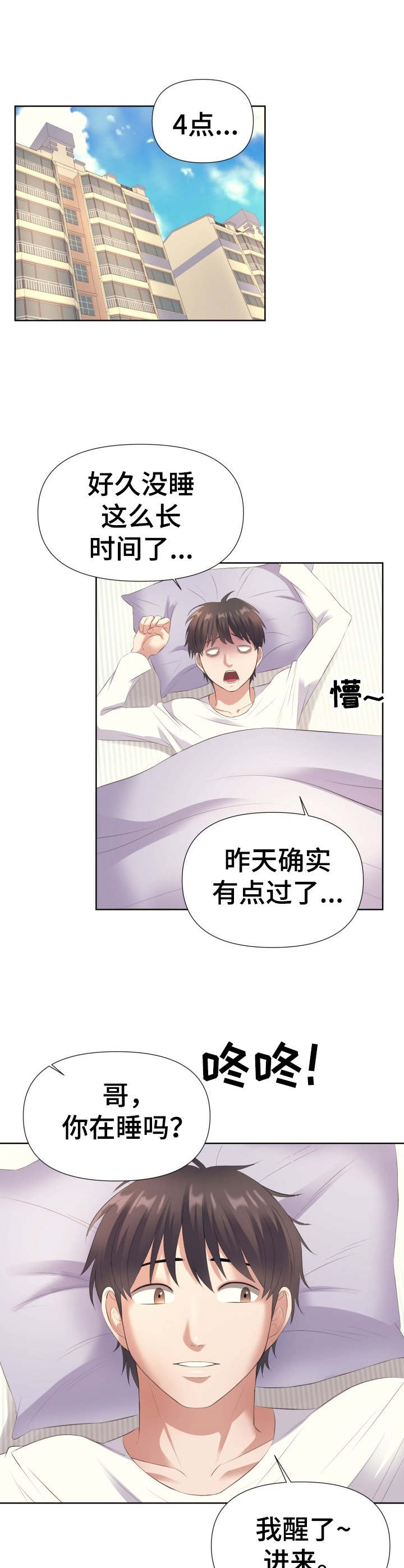 请您多保重第11话图