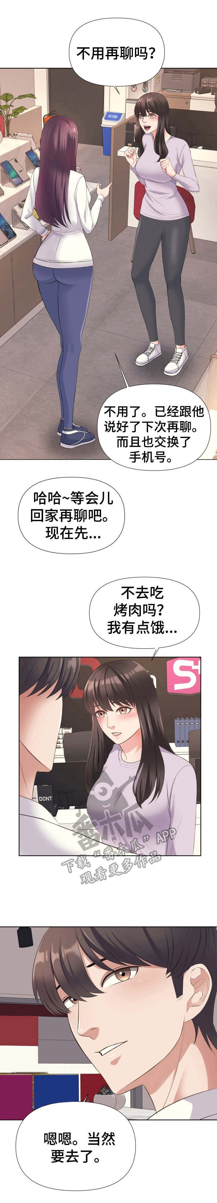 请您多保重第12话图