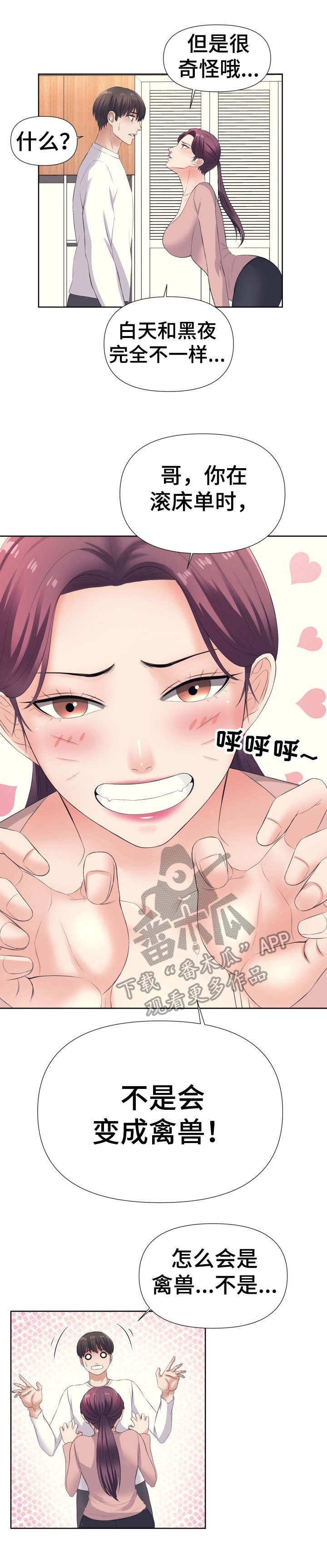 请您多保重第13话图