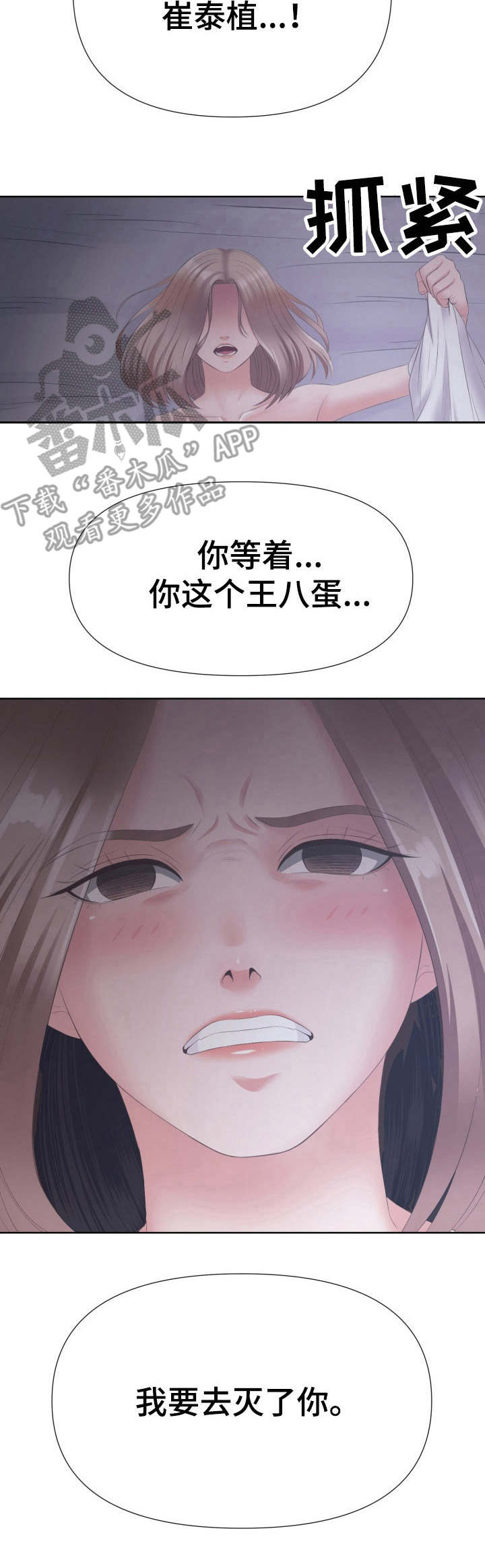 请您多保重第13话图