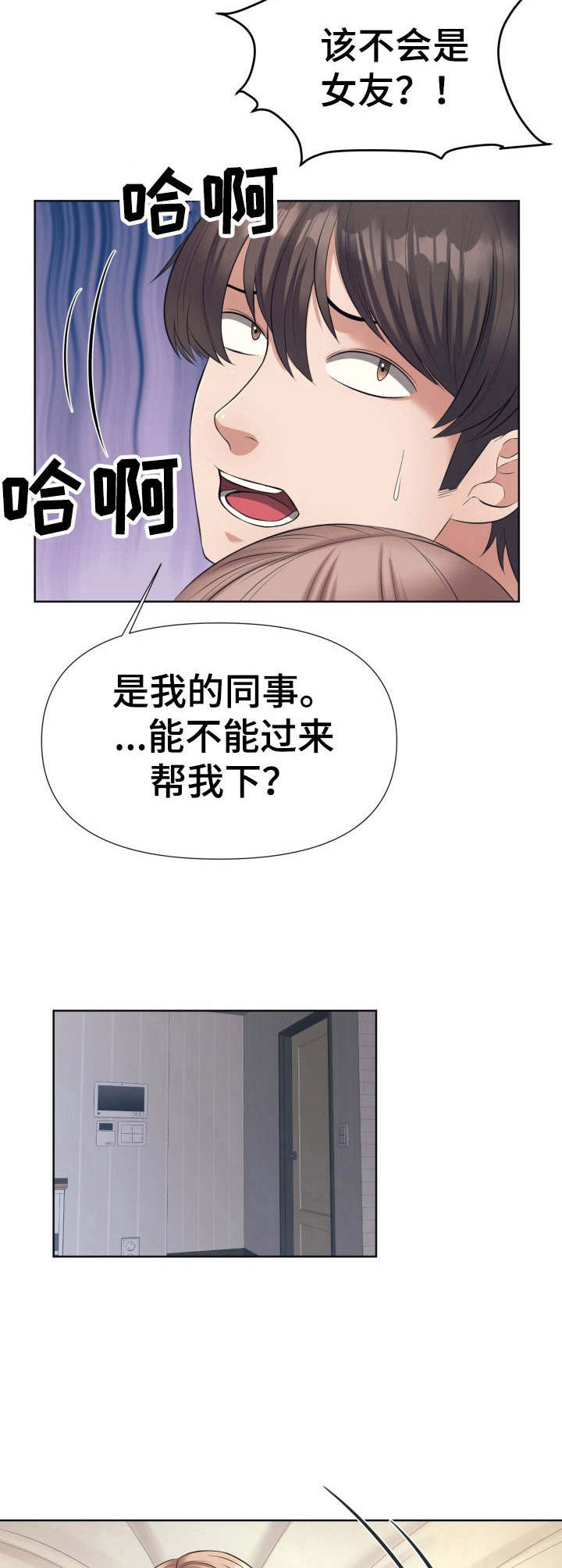 请您多保重第15话图