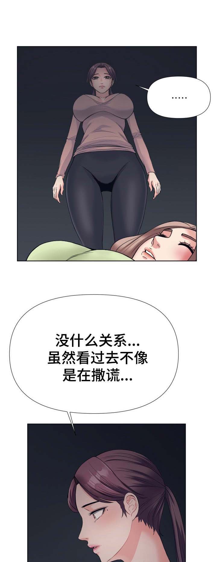 请您多保重第16话图