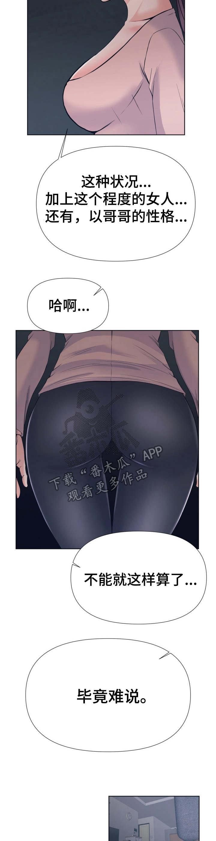 请您多保重第16话图