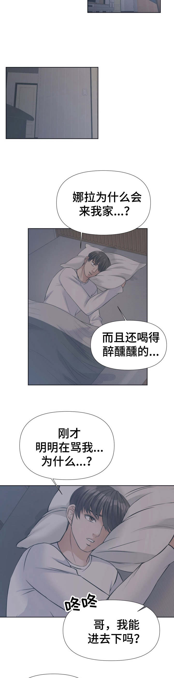 请您多保重第16话图