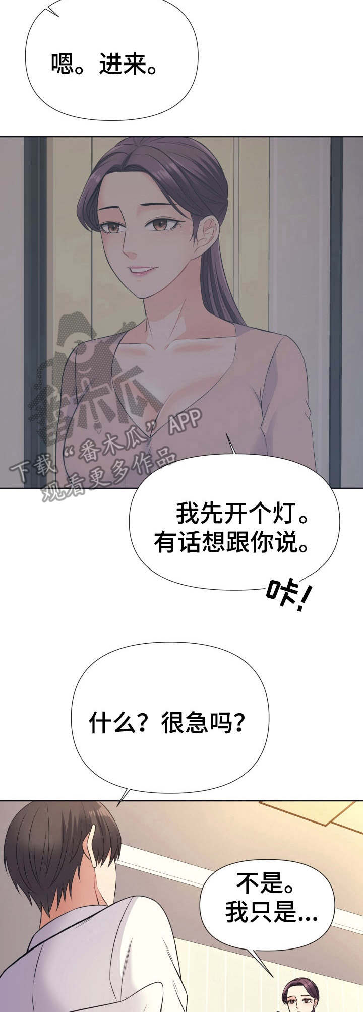 请您多保重第16话图