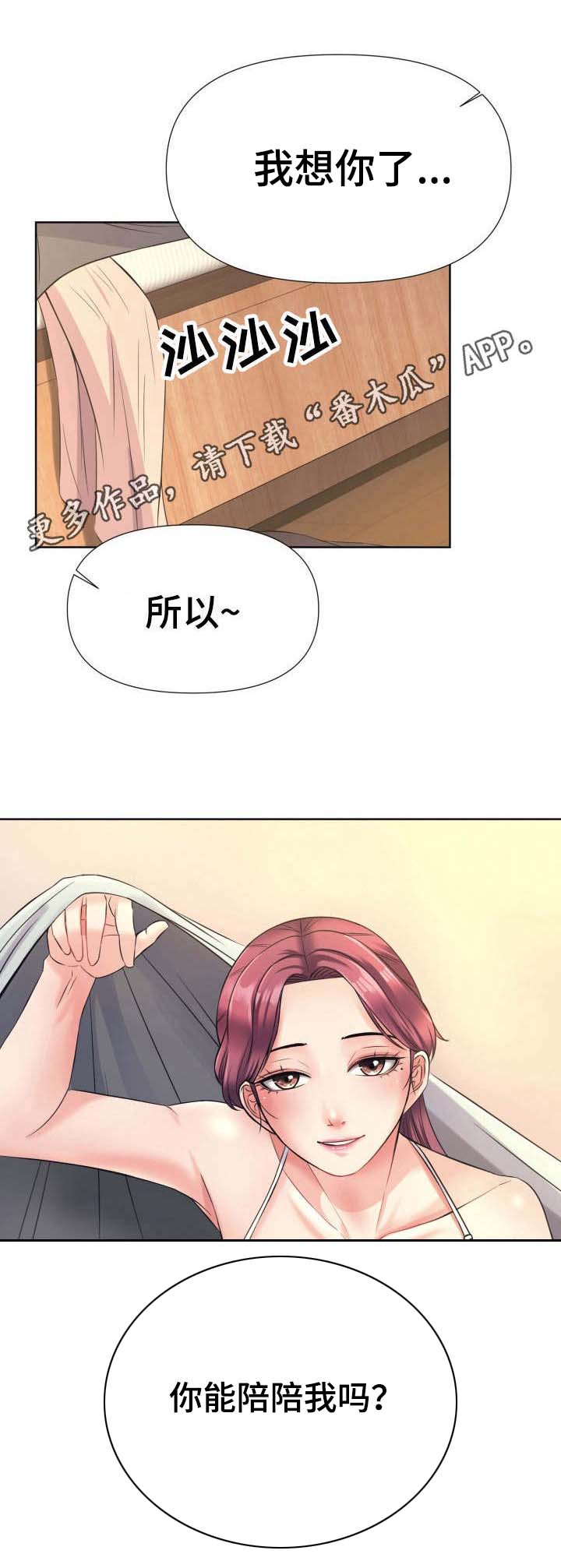 请您多保重第16话图