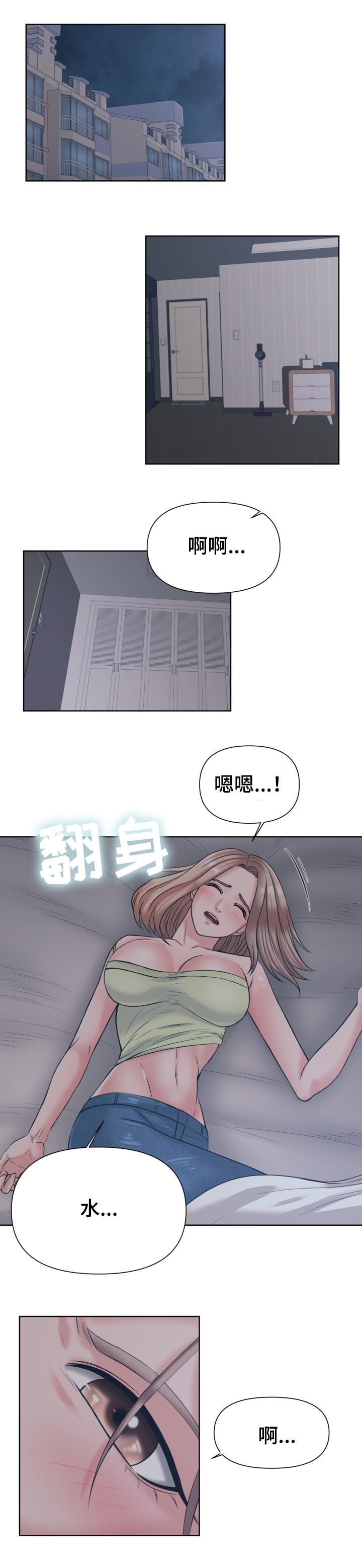 请您多保重第17话图