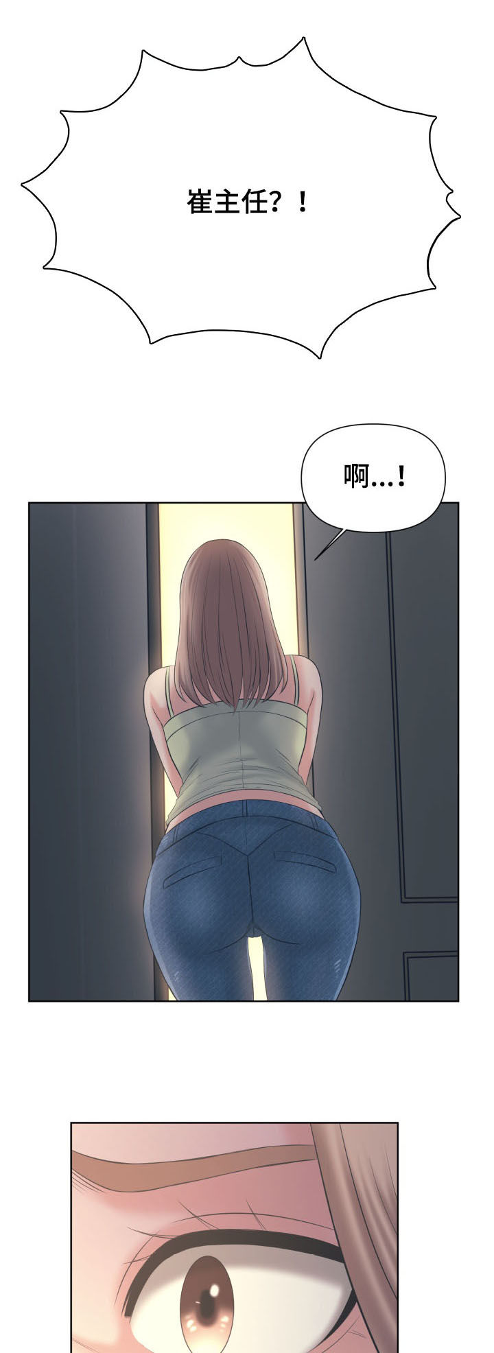 请您多保重第18话图