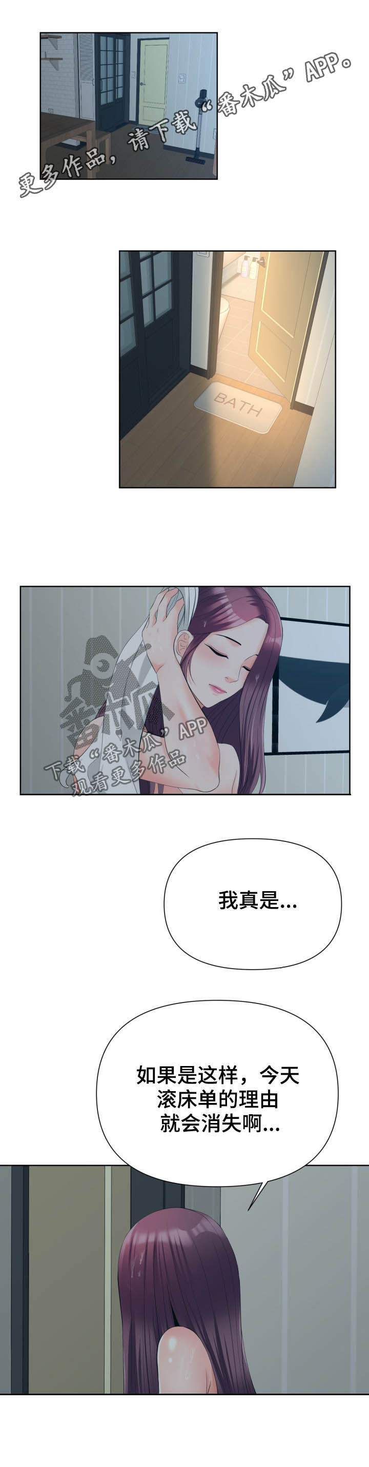 请您多保重第19话图