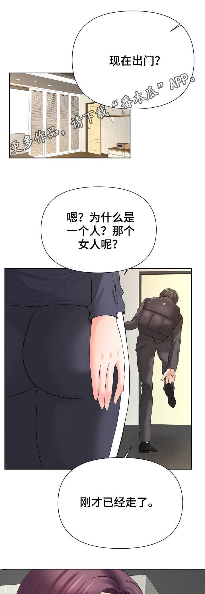 请您多保重第21话图