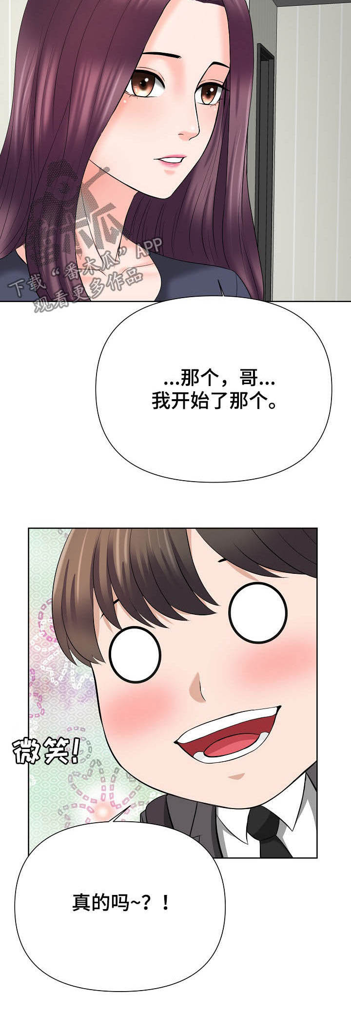 请您多保重第21话图