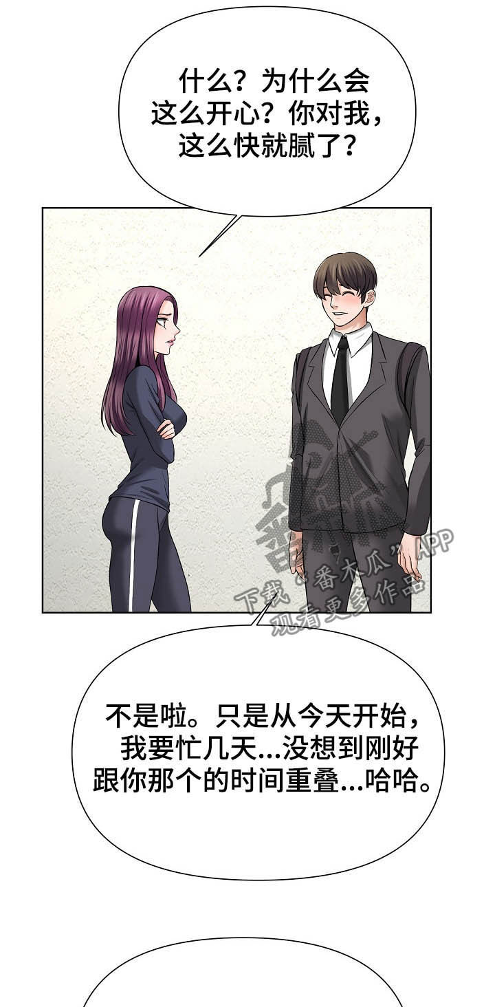 请您多保重第21话图