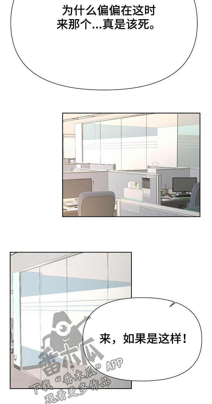 请您多保重第21话图