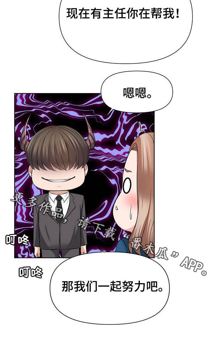 请您多保重第21话图
