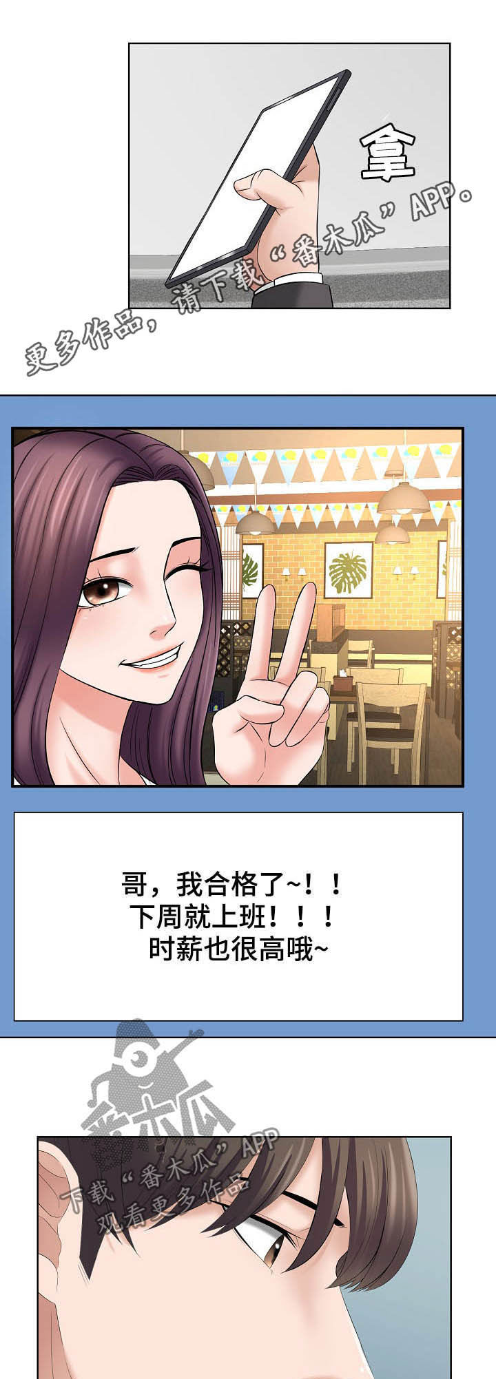 请您多保重第22话图