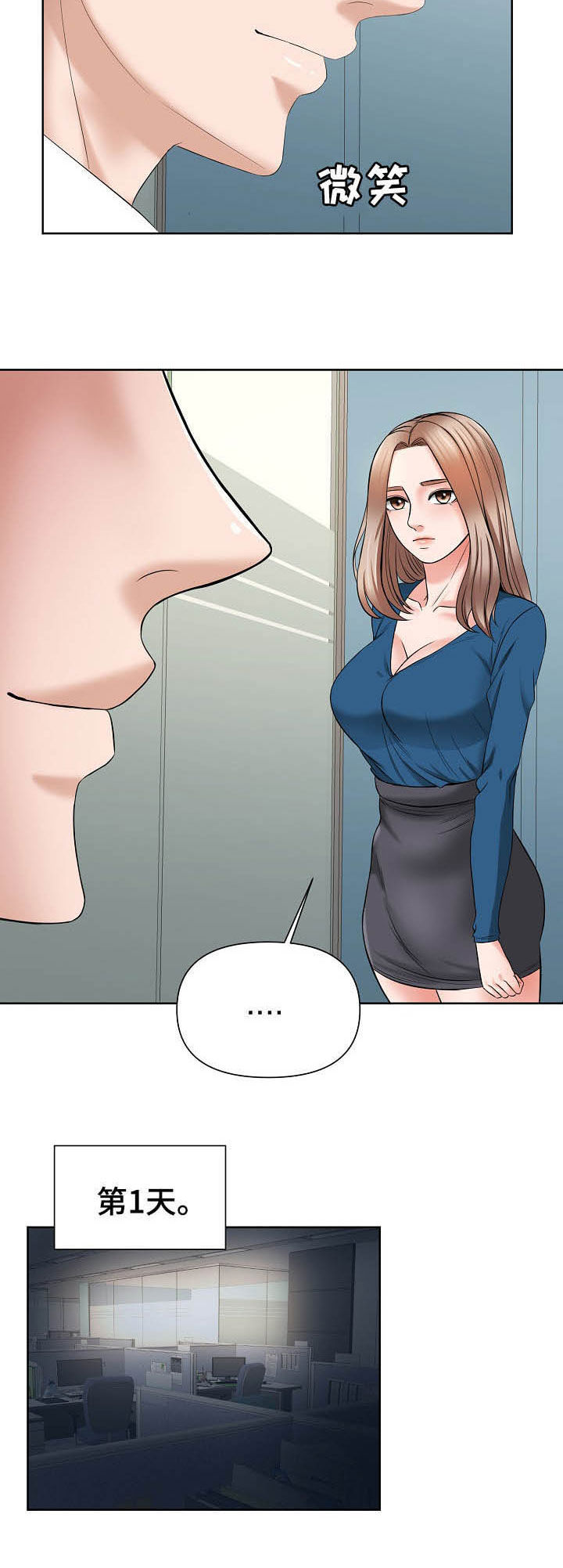 请您多保重第22话图