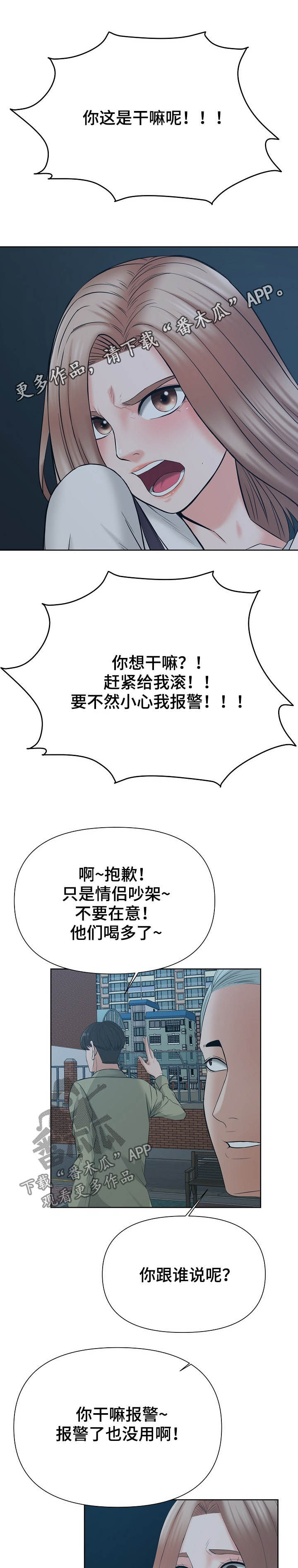 请您多保重第24话图