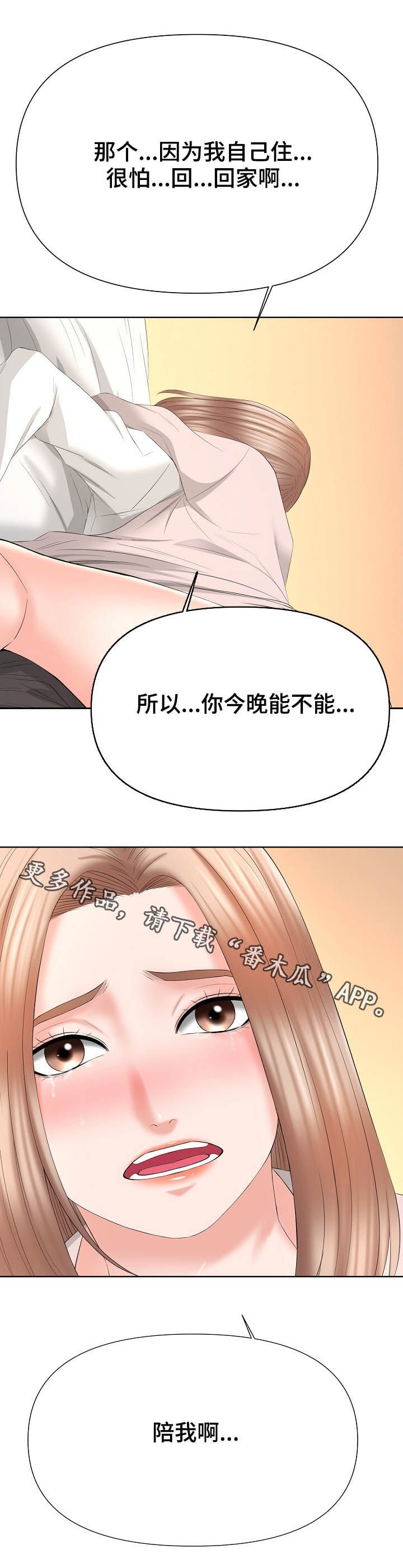 请您多保重第24话图