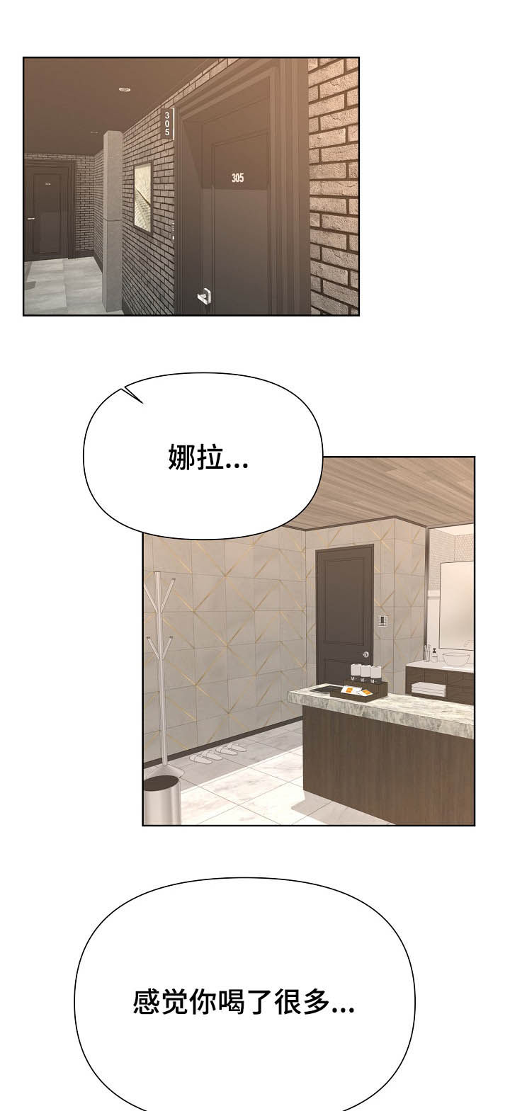 请您多保重第25话图