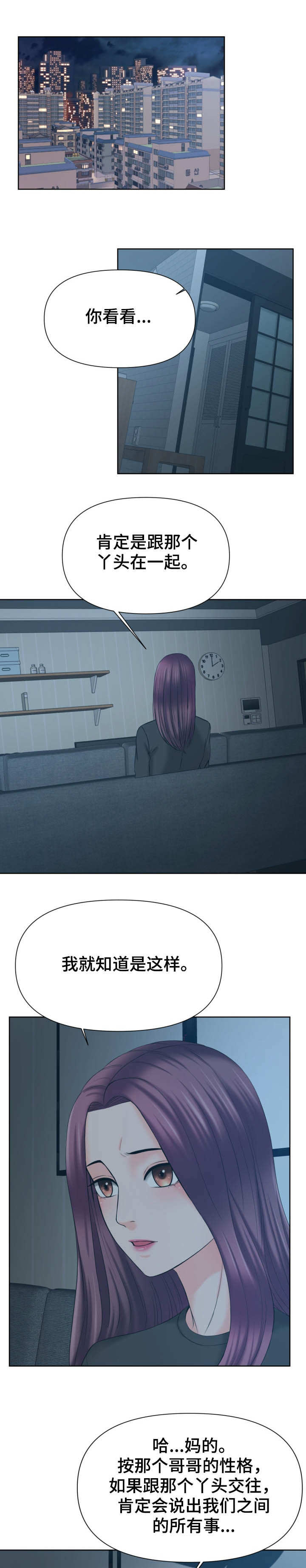 请您多保重第26话图