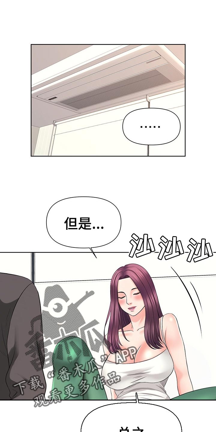 请您多保重第32话图