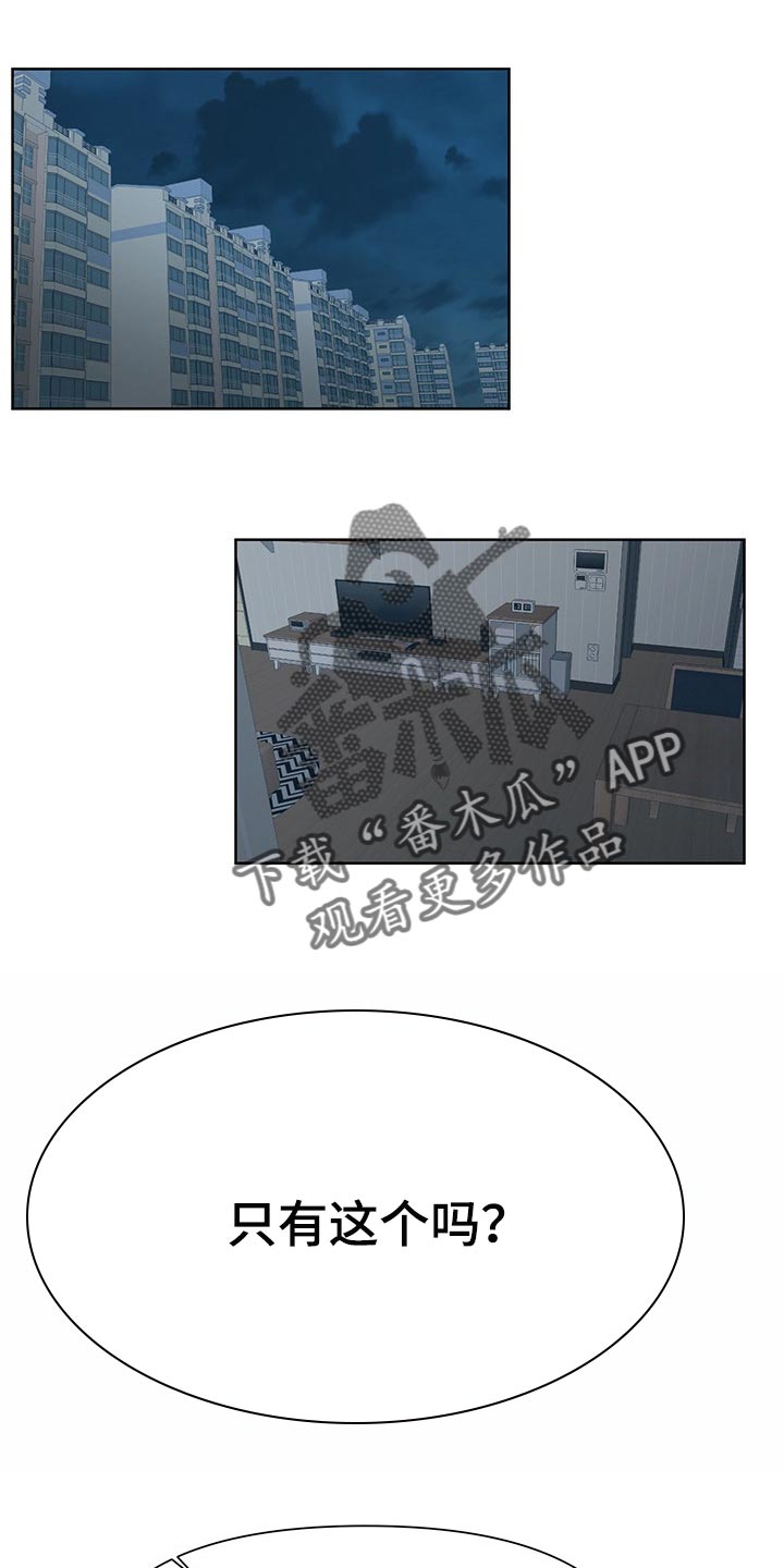 请您多保重第33话图