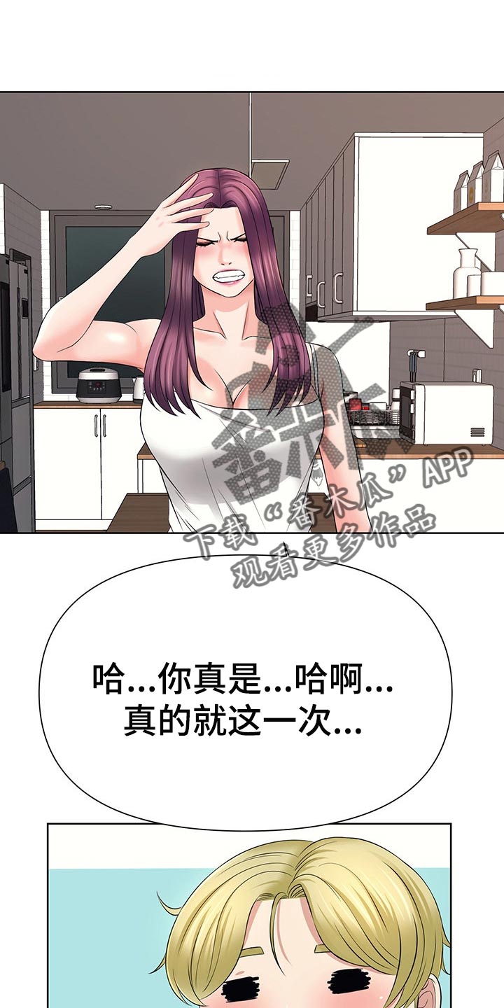 请您多保重第34话图