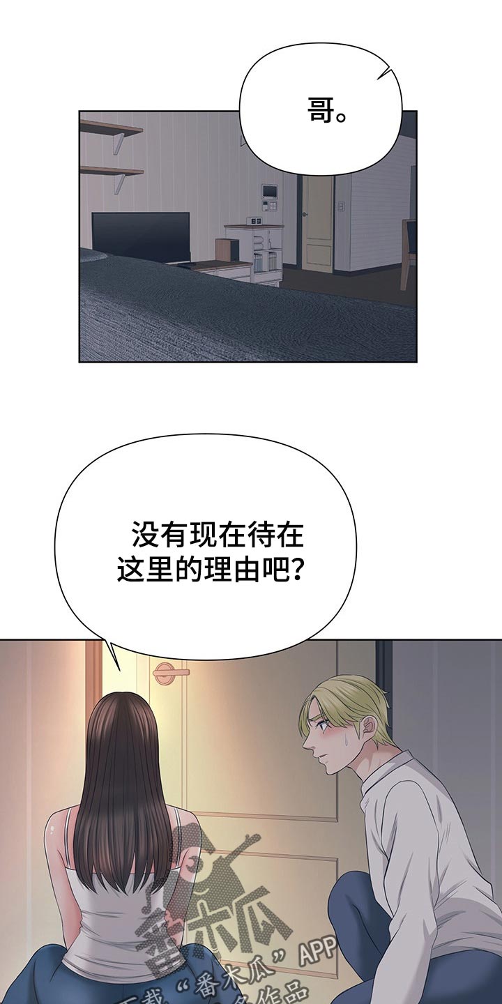 请您多保重第37话图