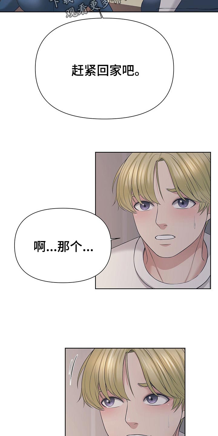 请您多保重第37话图