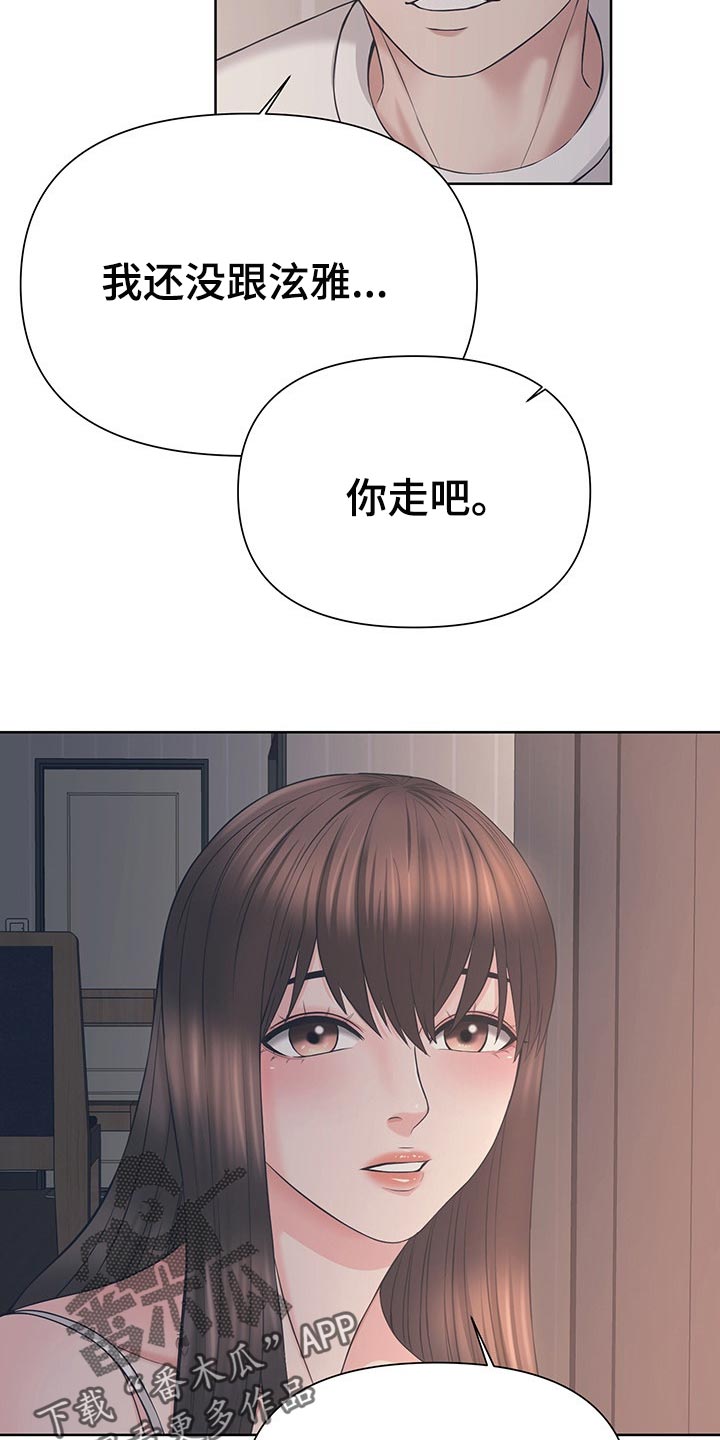 请您多保重第37话图