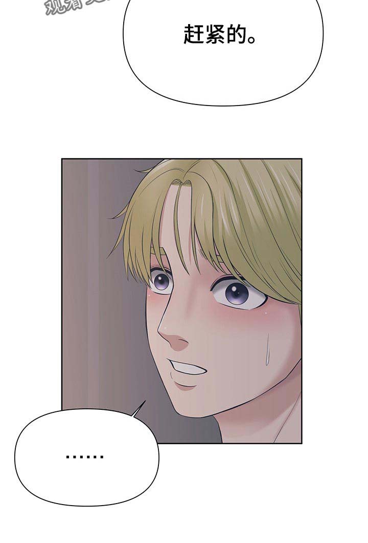 请您多保重第37话图