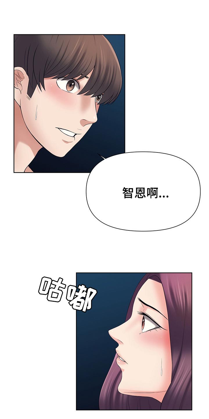 请您多保重第38话图