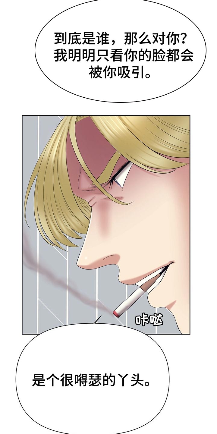 请您多保重第39话图